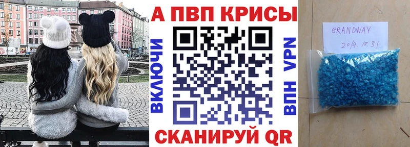 A PVP VHQ  закладка  Александровск-Сахалинский 