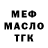 APVP мука Ted Walner