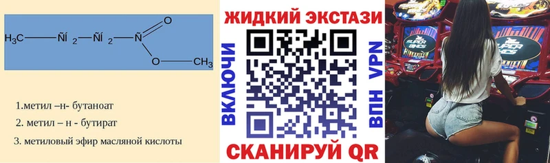 БУТИРАТ оксибутират  Александровск-Сахалинский 