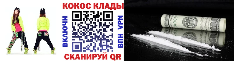 COCAIN 98%  Александровск-Сахалинский 