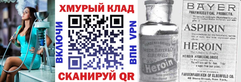 ГЕРОИН Heroin Александровск-Сахалинский